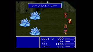 Final Fantasy 5 Four Job Fiesta 2021 | Run 2 Seal Guardians with Commentary