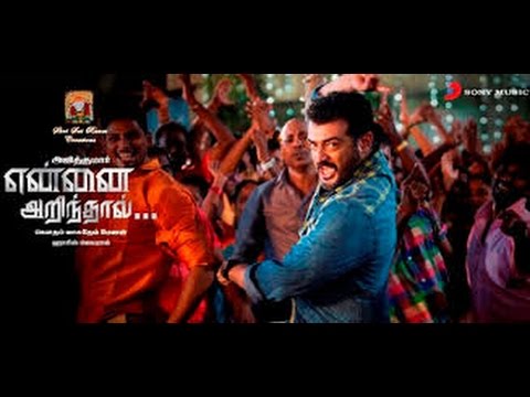 Maya Bazaar video song | yennai arindhaal