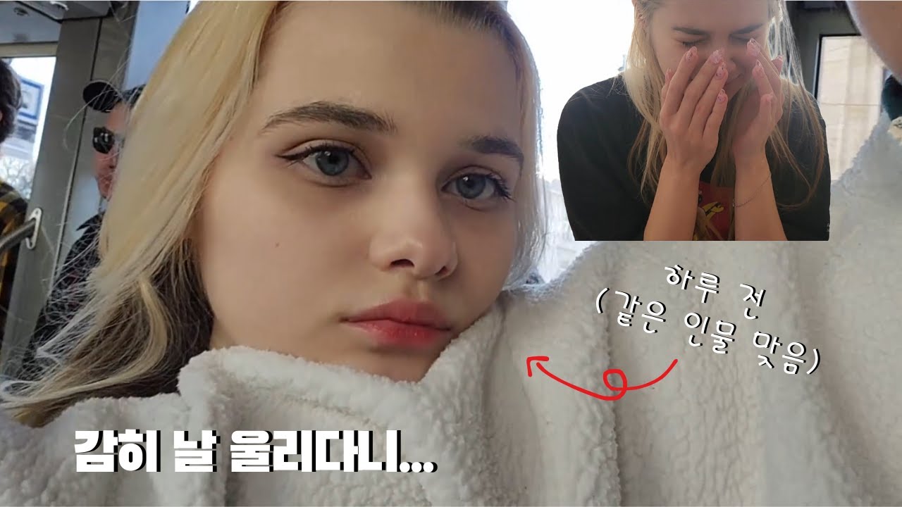 러시아 여자친구가 처음으로 눈물을 터뜨린 이유 [국제커플] [한러커플]