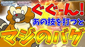 こだわりポケモン封殺 いちゃもんトリデプス ポケモンbdsp ダイパリメイク Youtube