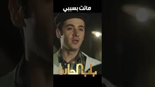 باب الحارة  ـ  دلال بالغلط زلقت من لسانها وقالت لسارة بأنو أمها ماتتت
