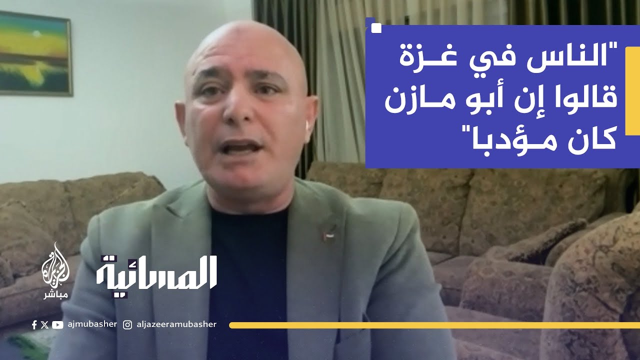 منير الجاغوب: تفاجأت أن الناس في قطاع غزة قالوا إن الرئيس محمود عباس كان مؤدبا