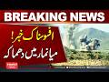 Tragic News! Explosion Reported in Myanmar | Hum News | Pakistan