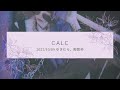 Calc【ゆきむら。殿歌枠】