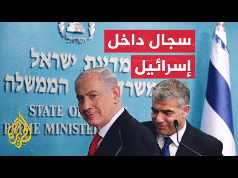 مرشحو الأحزاب يتبادلون الاتهامات قبيل الانتخابات في إسرائيل
