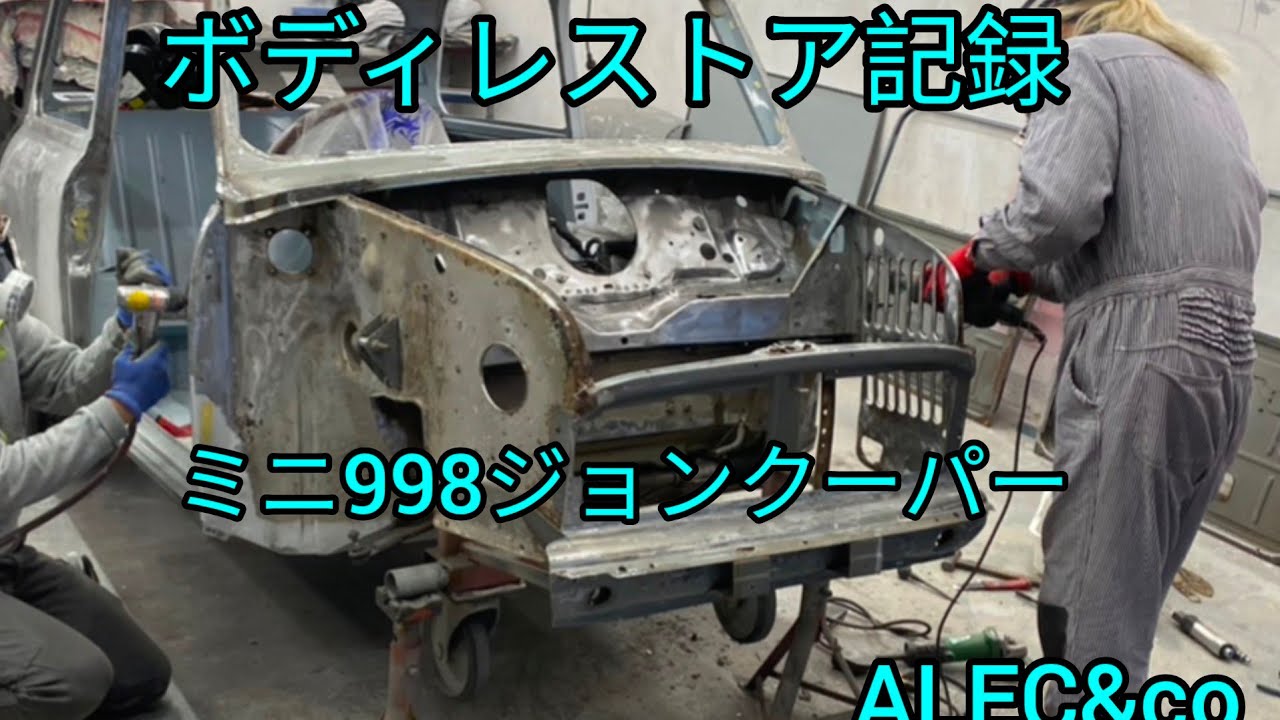 【ローバーミニ】８８クーパー1000M/Tレストア記オースチンローバー　MKI仕様にしながらジョンクーパーワンオーナーカーのレストア記録です