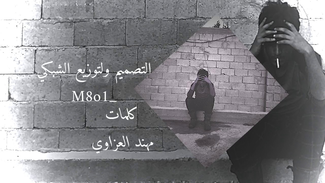 ليش منصيحك ماترد موتدري كاتلني البرد وتلمس حلوگ البشر وين الحچايه الدافيه بطيئ