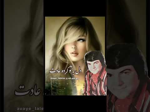 عباس قادری قشنگ بی محبت