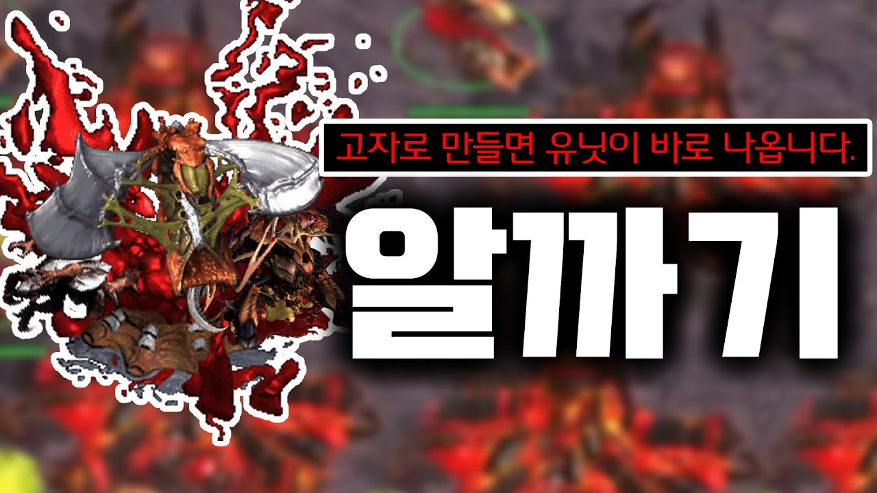 [랜능크] 에그 터트리는 신개념 '알까기' ㅋㅋㅋㅋ