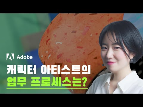[커피챗☕: 크래프톤] 캐릭터 아티스트의 3D 제작 업무 프로세스 알아보기