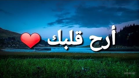 أرح قلبك❤ _ قرآن كريم بصوت إسلام صبحي/حالات واتساب دينية/مقاطع دينية قصيرة / مقاطع إنستغرام دينية