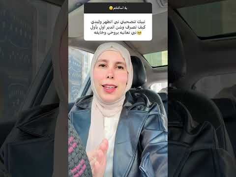 العناية بالطفل بعد الختان الختان دنسرين الفريخ ليبيا الاطفال  