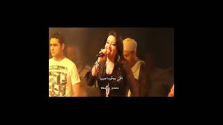 سميه الخشاب ارجوك ما تقولش احد - اسمعها