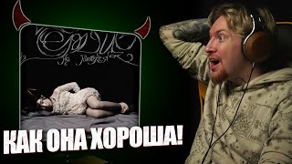 картинка: НЮБЕРГ слушает Green Apelsin - Парфюмер