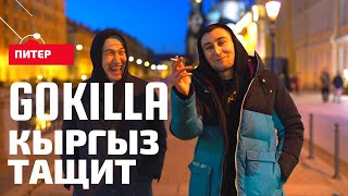 картинка: Gokilla. Почему рэп-баттлы угасают. Три лучших рэпера Кыргызстана. Вызвал вице-премьера на рэп-баттл
