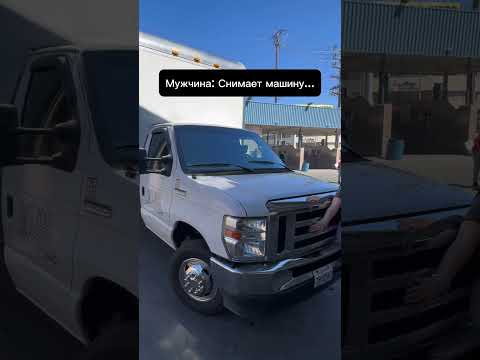 Только у меня так?😂#сша #авто #мужчины #женщины #юмор #прикол #жизненно