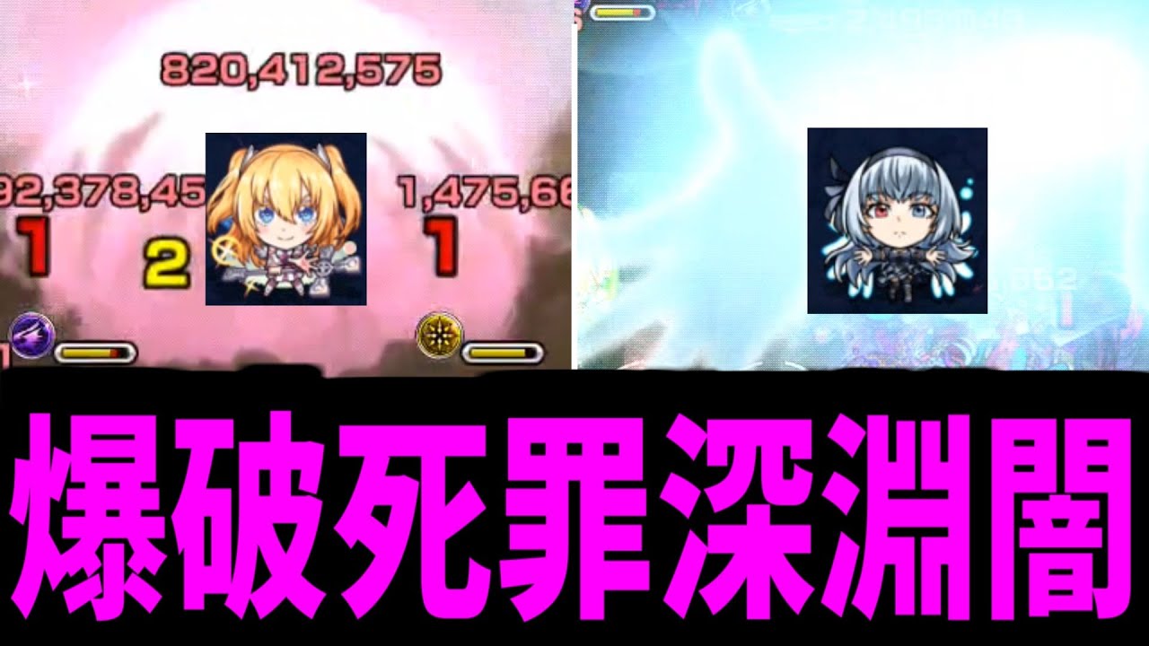 ねえ。その「深淵」ての やめたら？【リリエルミナス】【モンスト】