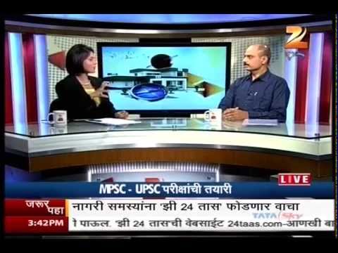 MPSC UPSC Guidance By Vishvanath Patil Zee 24 Taas Part 2