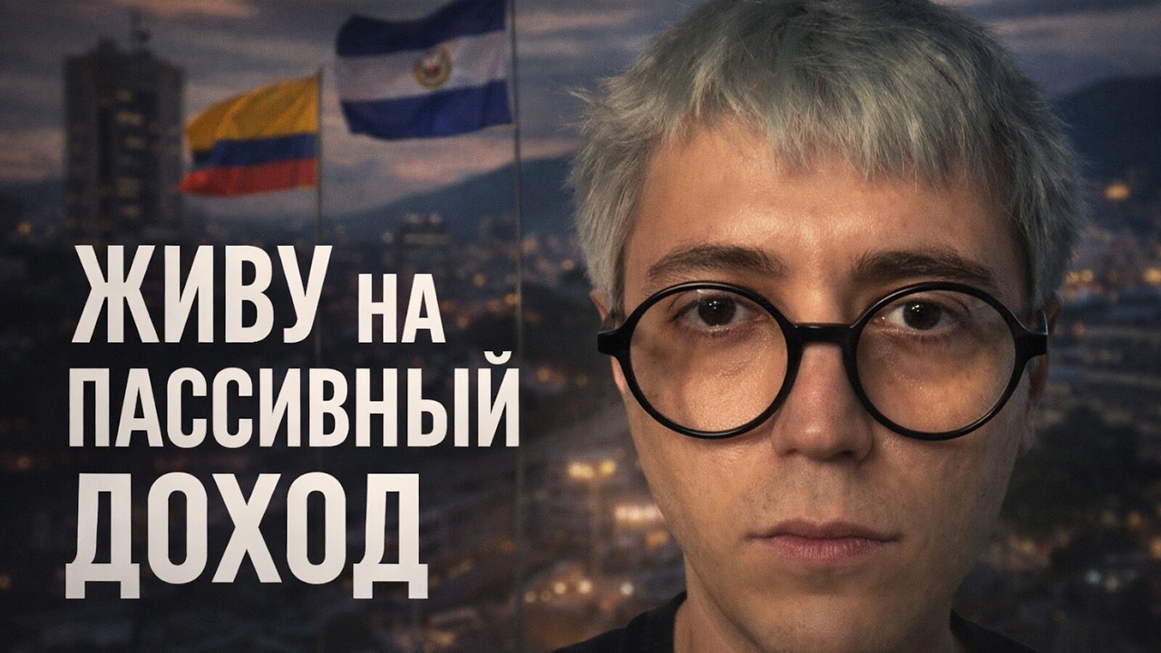 Почему я бросил хорошую жизнь ради такого нищебродства