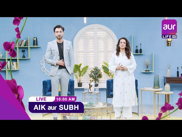 LIVE | Morning Show | Aik aur Subh | Rabia Farhan & Adil Naseer | 3rd May | #aurlife