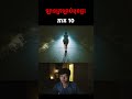 #creepy #movie #horrorstories #history #film #drama #ghost #scary #netflix #scarystories