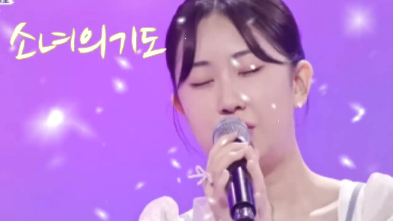 전유진👸👸소녀의기도💫💫