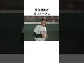 「嘘を現実に変えた」小笠原道大に関する雑学 #野球 #雑学 #野球雑学 #shorts