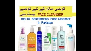 Top 10 Best Face Cleansers in Pakistan with instant Results | Face beauty tips