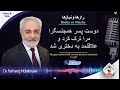 دوست پسر همجنسگرا مرا ترک کرد و علاقنمد به دختری شد 