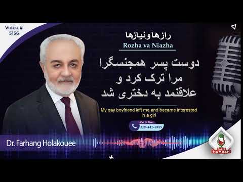 دوست پسر همجنسگرا مرا ترک کرد و علاقنمد به دختری شد 