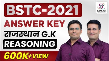 Bstc Exam Paper 2021 | Bstc Answer Key 2021 | Bstc Paper Solved 2021 | SANKALP CLASSES BARMER