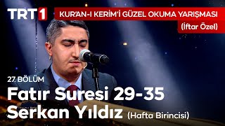 Fatır Suresi Tilaveti | Kur'an-ı Kerim'i Güzel Okuma Yarışması İftar Özel 27. Bölüm