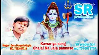 Deva Durgesh Gupta *New Bol Bam* Song screenshot 5
