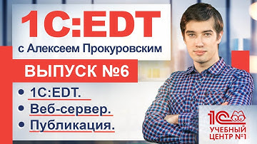 Публикация информационной базы и мобильного приложения на веб-сервере