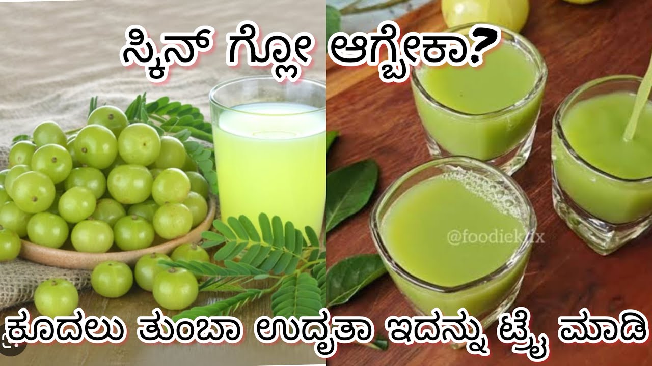 ಕೂದಲು ದಪ್ಪವಾಗಿ ಬೆಳೆಯಲು ಹೆಲ್ಪ್ ಮಾಡುತೆ #kannadarecipes #ಬೆಟ್ಟದ ನೆಲ್ಲಿ ಕಾಯಿ ಬೆನಿಫಿಟ್ಸ್ 