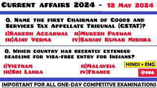 12 May 2024 Current Affairs Questions | Daily Current Affairs | Current Affairs 2024 May | HVS |