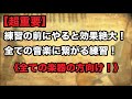 【超重要】全ての音楽に繋がる重要な基礎練習!(AメジャーキーⅢ度インターバル)《難しい練習》