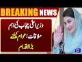 Good News For Public | Maryam Nawaz Meets Oklahoma Heart Hospital Delegation | Dunya News
