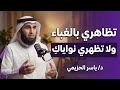حتى لا يستضعفك الآخرين تعلمي قوانين الذكاء والقوة تظاهري بالغباء لا تظهري نواياك mp3