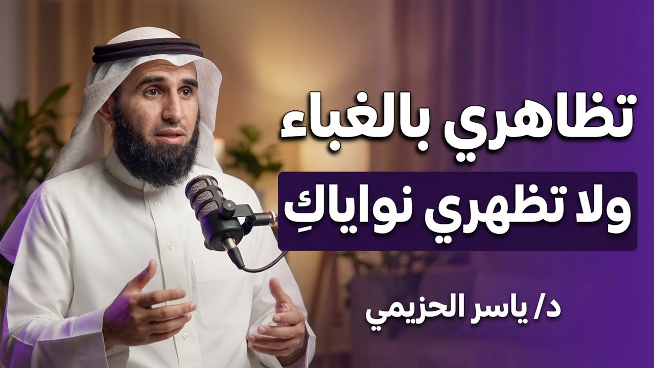 حتى لا يستضعفكِ الآخرين تعلمي قوانين الذكاء والقوة .. تظاهري بالغباء لا تظهري نواياكِ