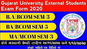 Gujarat University External Students Exam Form | 2020 | BA,BCOM Sem-3,5|MA, MCOM Sem-3|Guj.Uni