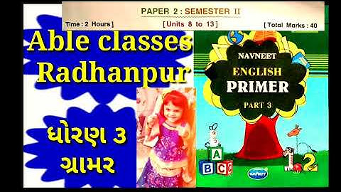 std 3 English primer part 2 model question paper by Taslim  able classes Radhanpur December 10, 2021