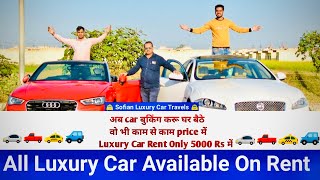 Car On Rent Under 5000 rs •All luxury car on rent • A to Z Car available on rent • Sofian Luxury Car screenshot 5