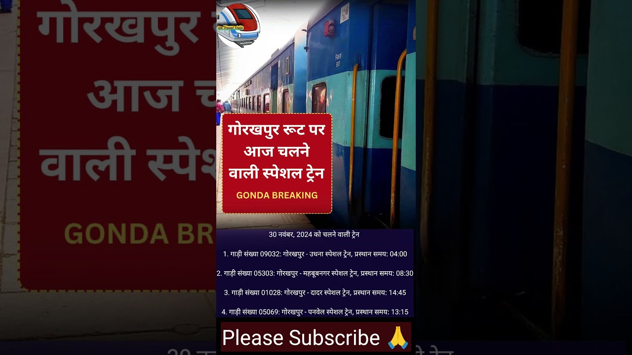 GORAKHPUR TO SURAT Special Traine 