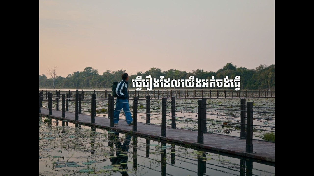 4Days in Siem Reap, Travel & Sports.