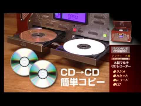 とうしょう TS-113 アンティーク調 CDコピーマルチプレーヤー レコード とうしょう TS-113 アンティーク調 CDコピーマルチプレーヤー