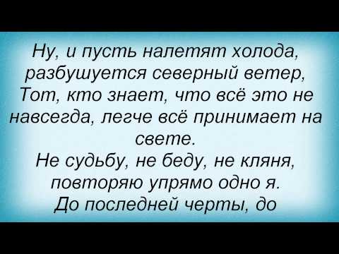 Слова песни Маша