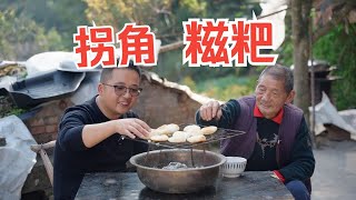 霜降后的拐枣甜如蜜，熬成糖蘸糍粑吃，别提多爽了