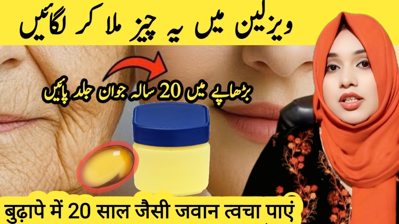 Mix This To Vaseline Will Make Even A 60 year old's Hands & Face Look Younger