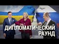 Как остановить Россию: убеждениями или угрозами? | ИТОГИ | 18.12.21